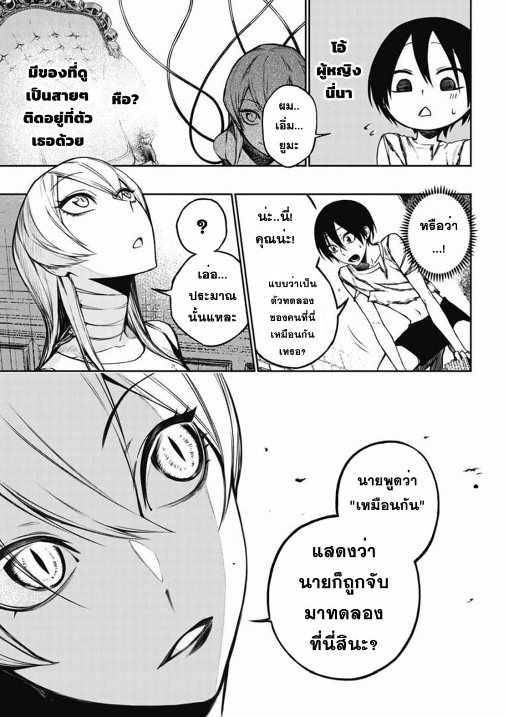 Boku no Nakama wa Isekai Saikyou Undead 3 01